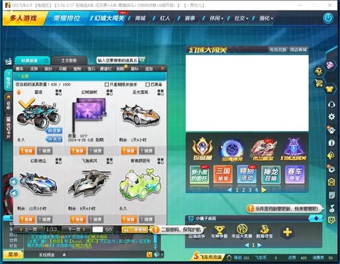 qq飞车雷诺怎么刷[图2]