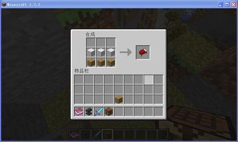我的世界怎么制作床