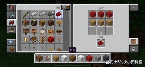 我的世界怎么制作床[图2]