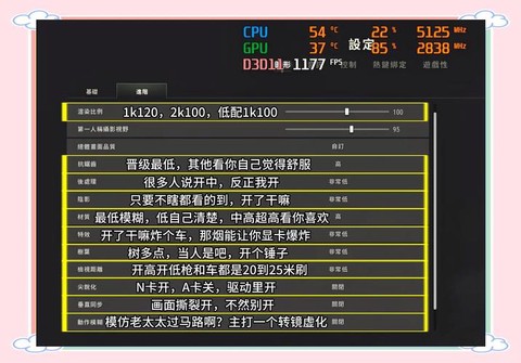 绝地求生现在优化如何[图2]