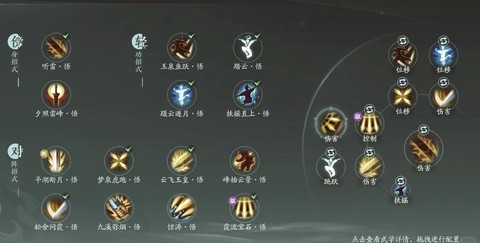 剑网3藏剑如何输出[图1]