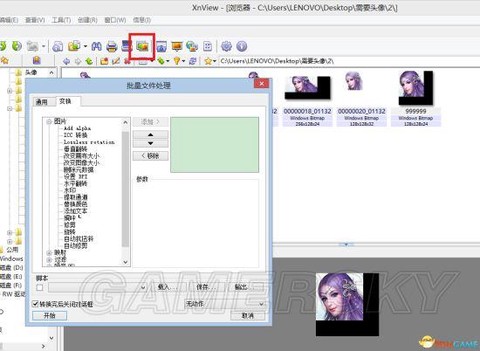 三国志13怎么导出[图1]