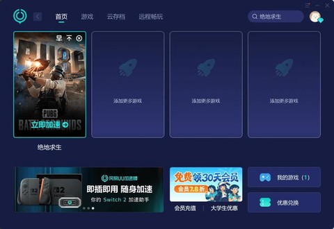 绝地求生的号怎么弄