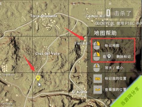 绝地求生怎么找敌人