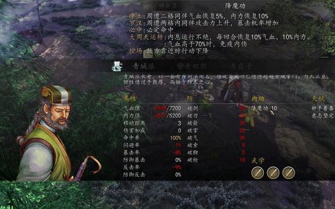 侠客风云传虎啸功怎么获得