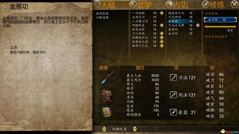 侠客风云传虎啸功怎么获得[图1]