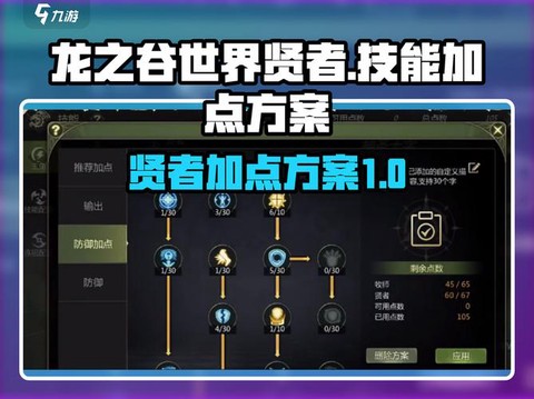 龙之谷连锁技能怎么弄