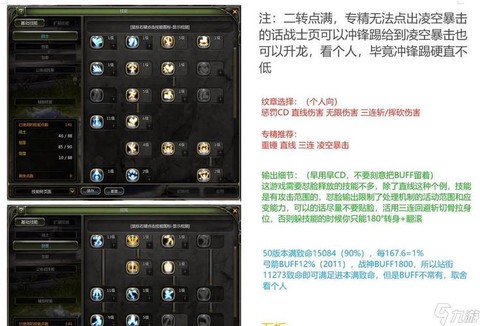 龙之谷连锁技能怎么弄[图1]