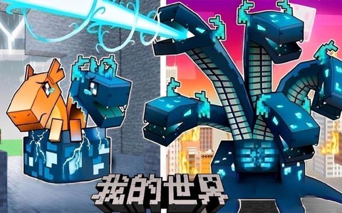 我的世界九头蛇怎么做