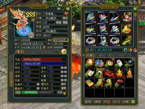 问道手游装备怎么绿