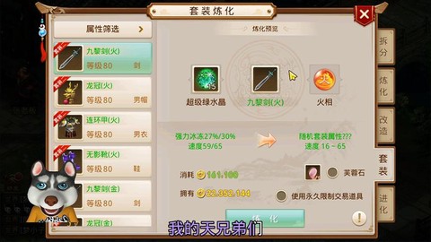 问道手游装备怎么绿[图2]