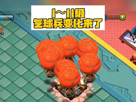 部落冲突气球兵怎么得[图2]
