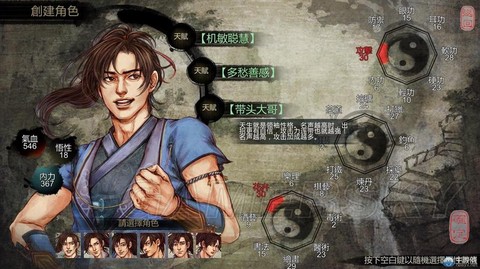 侠客风云传什么最强