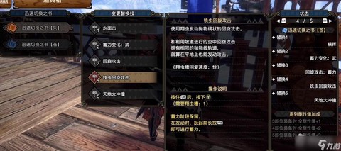 怪物猎人盾蟹怎么打[图1]