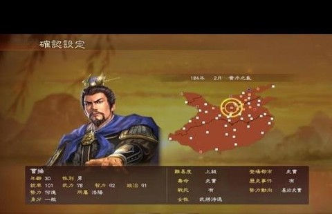三国志13如何赚钱