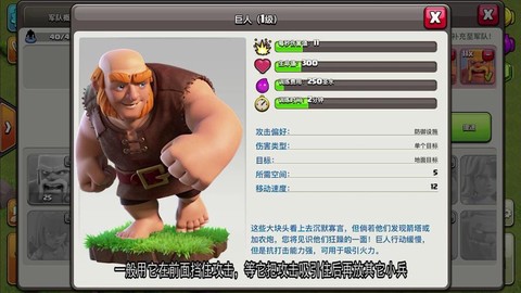 部落冲突放什么部落兵[图2]