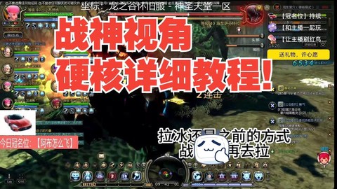 怎么用电脑玩龙之谷[图2]