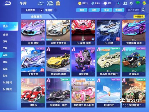 qq飞车买什么最好