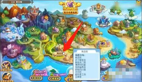 洛克王国表情怎么换[图2]