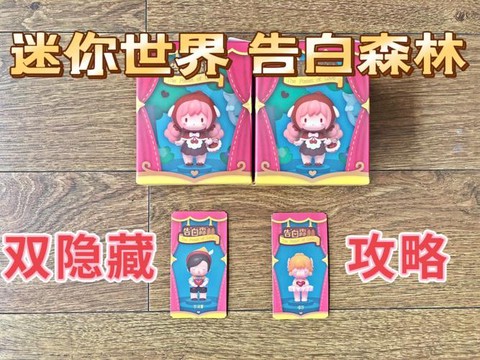 迷你世界表白怎么玩[图1]