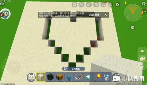 迷你世界表白怎么玩[图2]