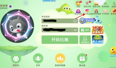 球球大作战怎么访问[图2]