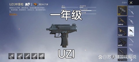 绝地求生如何买装备