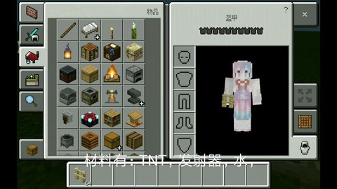 我的世界怎么做冲天炮[图2]