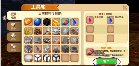 迷你世界号角怎么做[图2]