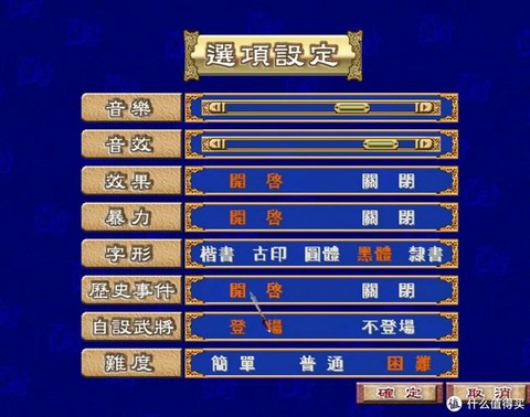 三国群英传3怎么修改[图1]
