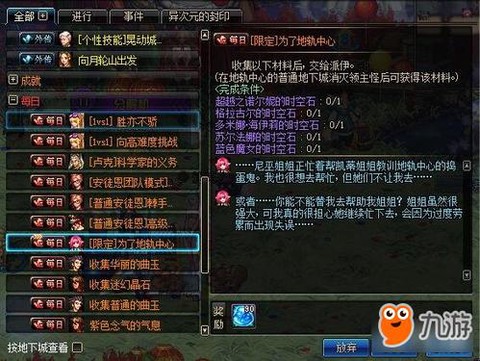 dnf净化之石有什么用[图1]