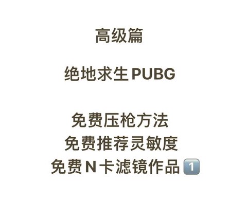 绝地求生怎么开枪稳[图1]