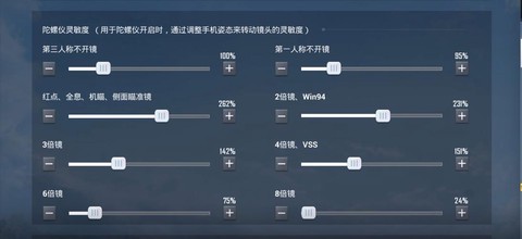 绝地求生怎么开枪稳[图2]