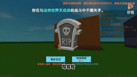 迷你世界怎么清除数据