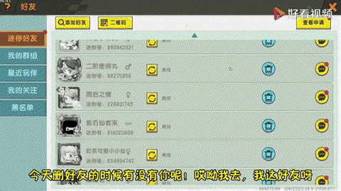 迷你世界怎么清除数据[图2]