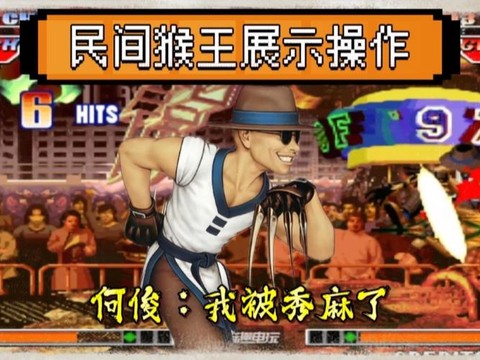 拳皇98技巧书怎么用