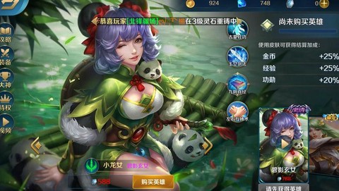 英魂之刃战场龙女如何