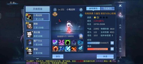 倩女幽魂收米怎么交易[图2]