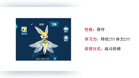 赛尔号打什么加防御[图1]