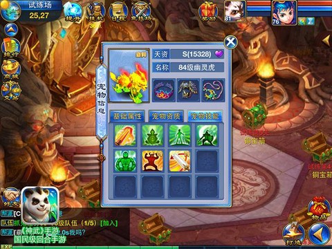 神武变异宝宝怎么得