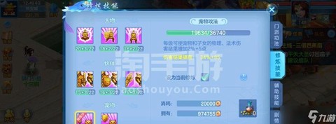 神武变异宝宝怎么得[图2]