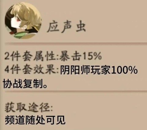 为什么阴阳师没有声音[图2]