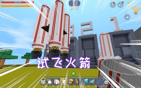 迷你世界火箭筒怎么使[图2]