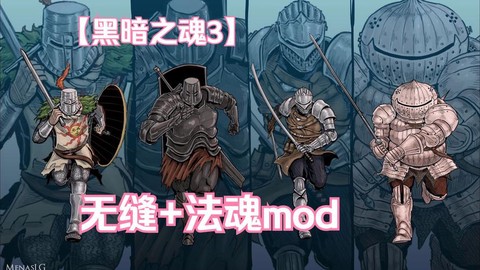 黑魂3怎么召唤好友