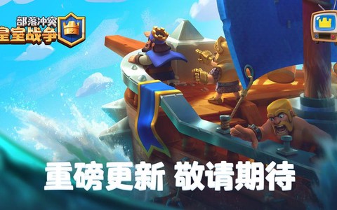 皇室战争皇室tv怎么上[图2]