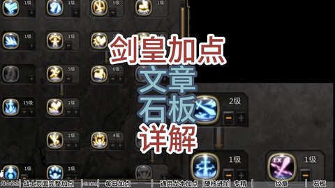 龙之谷手游剑皇怎么样[图1]