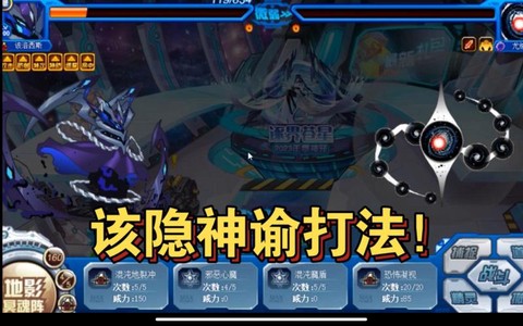 赛尔号该隐怎么打盖亚[图2]