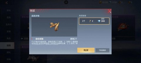 穿越火线蛇戒怎么买[图1]