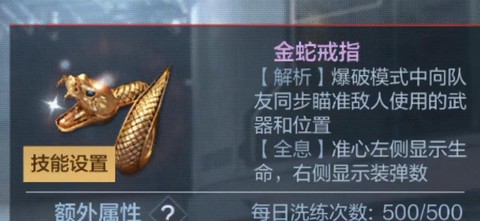 穿越火线蛇戒怎么买[图2]