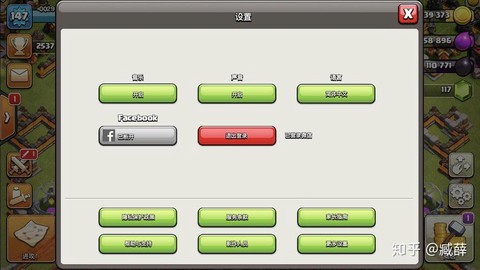 苹果部落冲突怎么关联安卓
